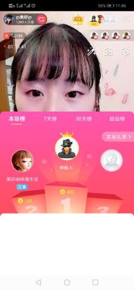 ღ美好ღ主播照片