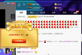 傲娇娇娇主播照片