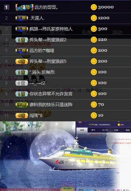 ღ瑋玮主播照片
