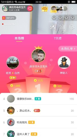 疯狂的药药宝贝主播照片