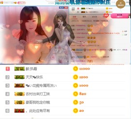 ♬。。。。♬主播照片