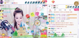 ゞ悠乐★婉儿つ主播照片