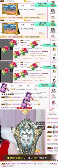 ❤️菟菟橴主播照片
