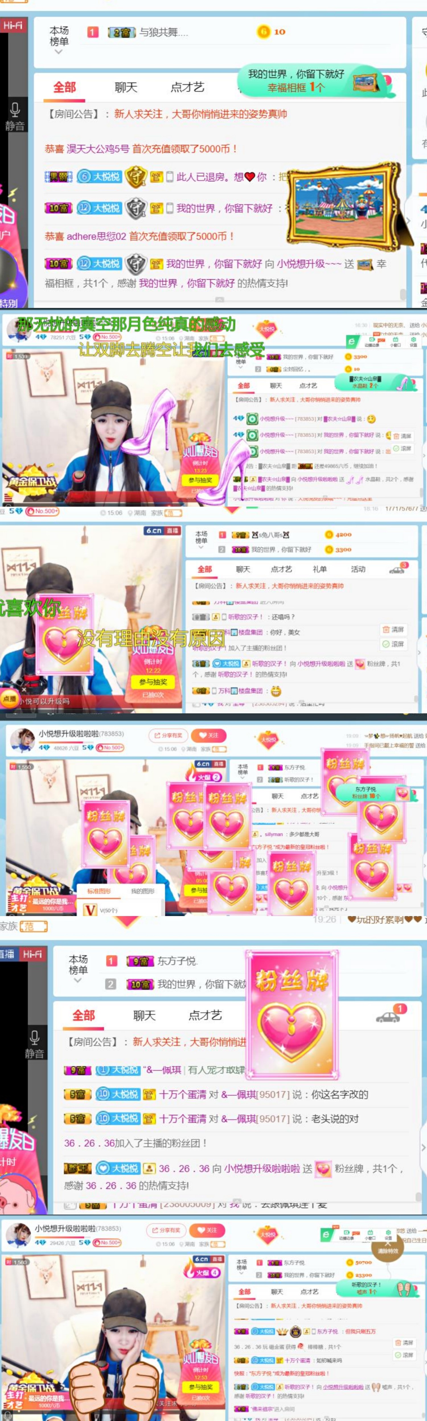 小悅還有誰的主播照片