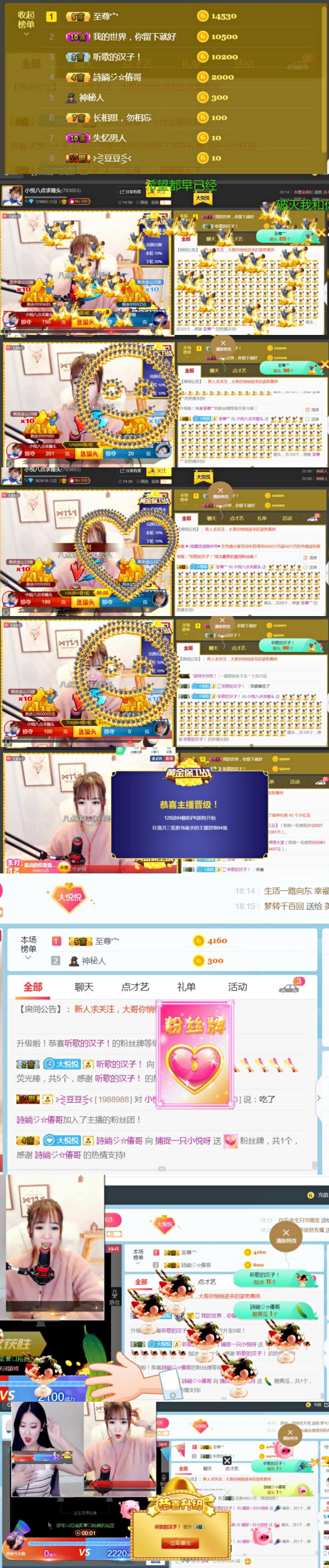 小悅還有誰的主播照片