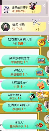 小小琪随缘见主播照片