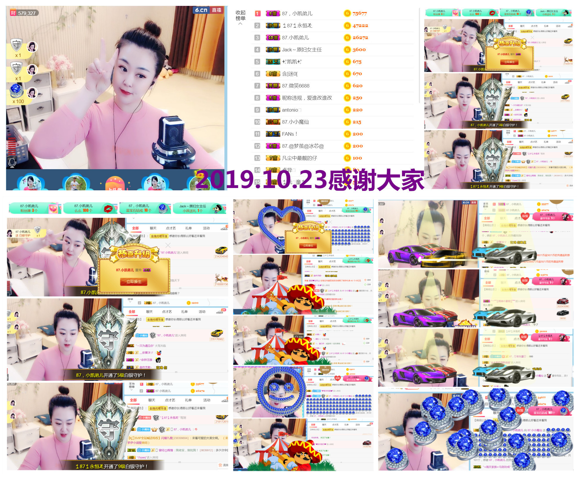 757288的主播照片