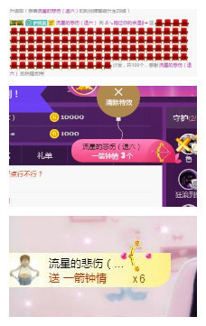 ☞♬一切安好↙☜主播照片