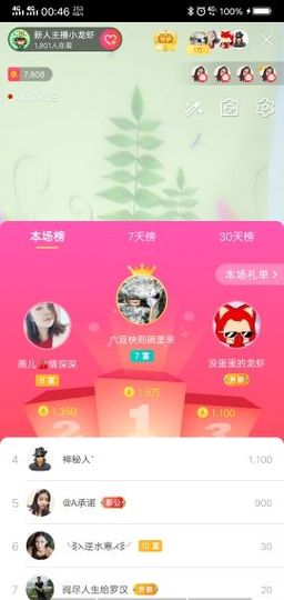 小龙虾（5135）主播照片