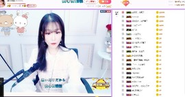 弱水，水主播照片