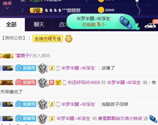 素雪好运连连的图片
