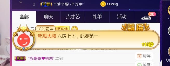 素雪好运连连的图片