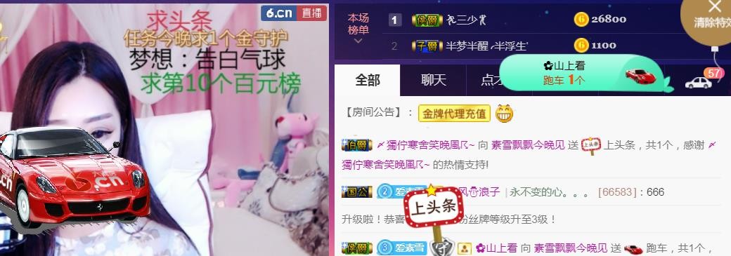 素雪好运连连的图片