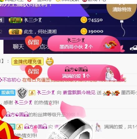 素雪好运连连的图片