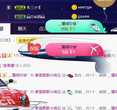 素雪好运连连的图片