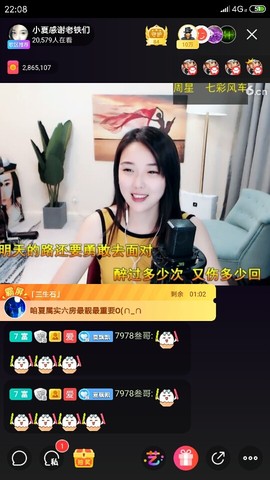 厄洛斯💗7978主播照片
