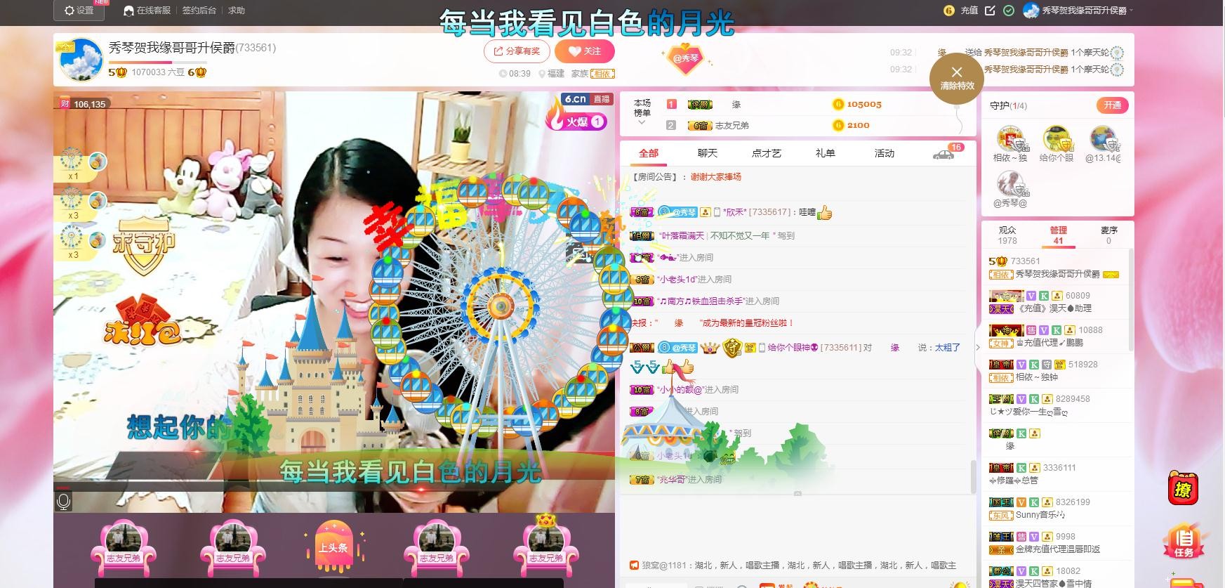 🎶琴儿🎶涅槃重生的图片
