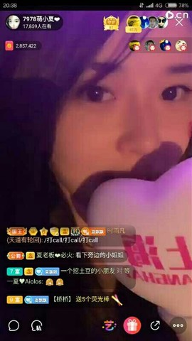 厄洛斯💗7978主播照片