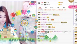 ゞ悠乐★婉儿つ主播照片