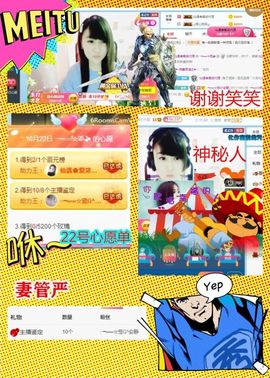 乖“我们的回忆，😘主播照片