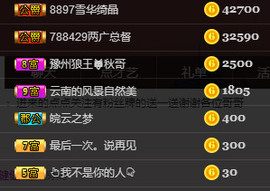 溪爷788429主播照片