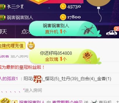 素雪好运连连的图片