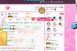 依依休息主播照片