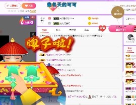 弱水，水主播照片
