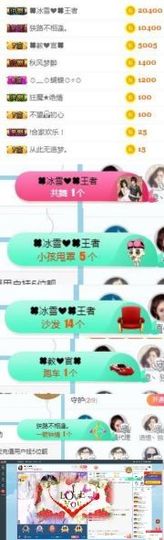 冰雪贺我岁月哥帝王主播照片