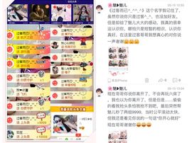 魅儿🌸空闲播主播照片