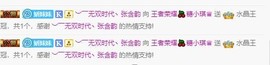 王者荣耀🍒糖小琪♛主播照片