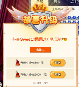 Sweet♫果果♫主播照片