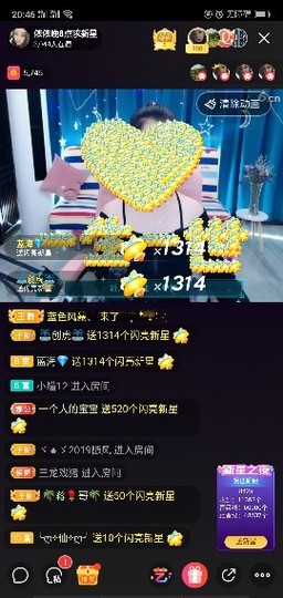 依依休息主播照片