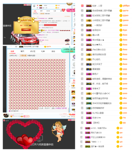 社会💞夭夭（退）主播照片