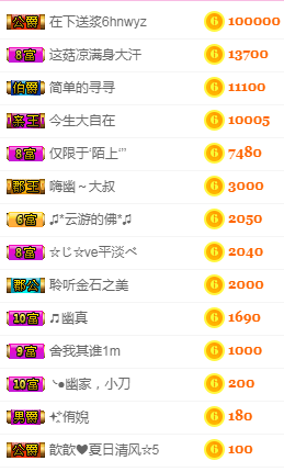 幽校长暂停主播照片