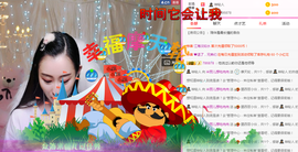 心塞满世界主播照片