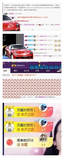 ☞♬一切安好↙☜主播照片