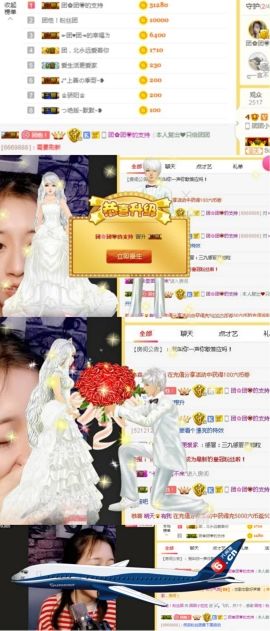 团团小游客的主播照片