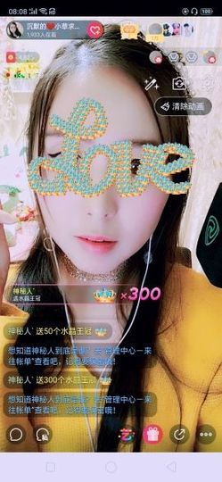 我是你的幸运草😌主播照片