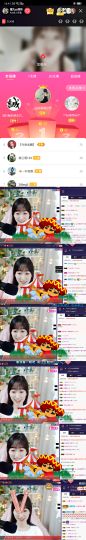 ღ瑋玮主播照片