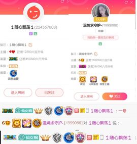 千懿.主播照片