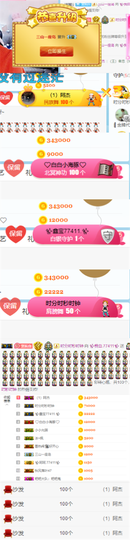 ✨我白.77411✨主播照片