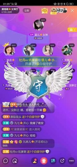 笑笑🍁吢丕主播照片