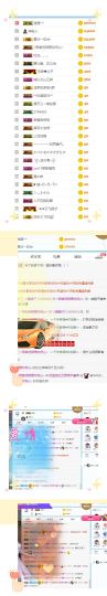 妃宝要饿死了主播照片