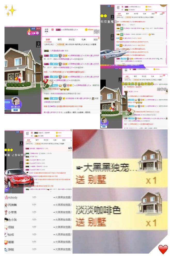 喜宝啊啊啊啊啊主播照片