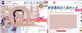 ゞ悠乐★婉儿つ主播照片