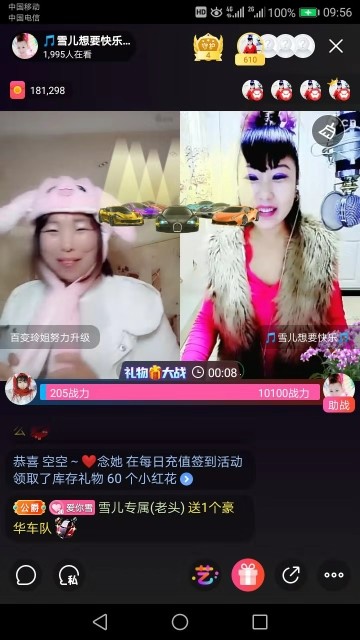 🎵雪儿想要快乐🎵的主播照片