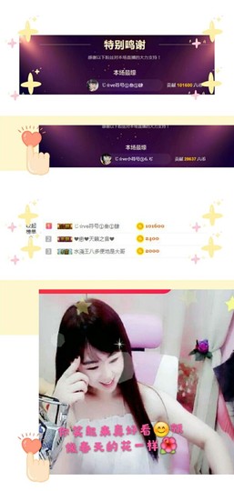 幸运❁小符号主播照片