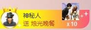 冰美感恩有你主播照片