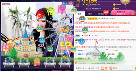 英佳人主播照片